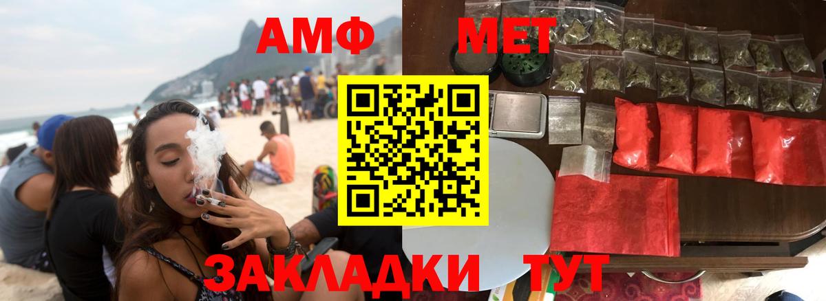 Амфетамин Розовый Красноярск