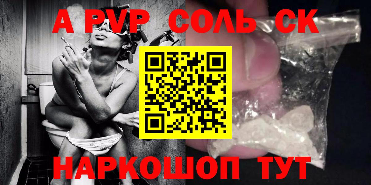 А ПВП СК КРИС  Alfa_PVP  Альфа ПВП СК  Красноярск  Вход с VPN 