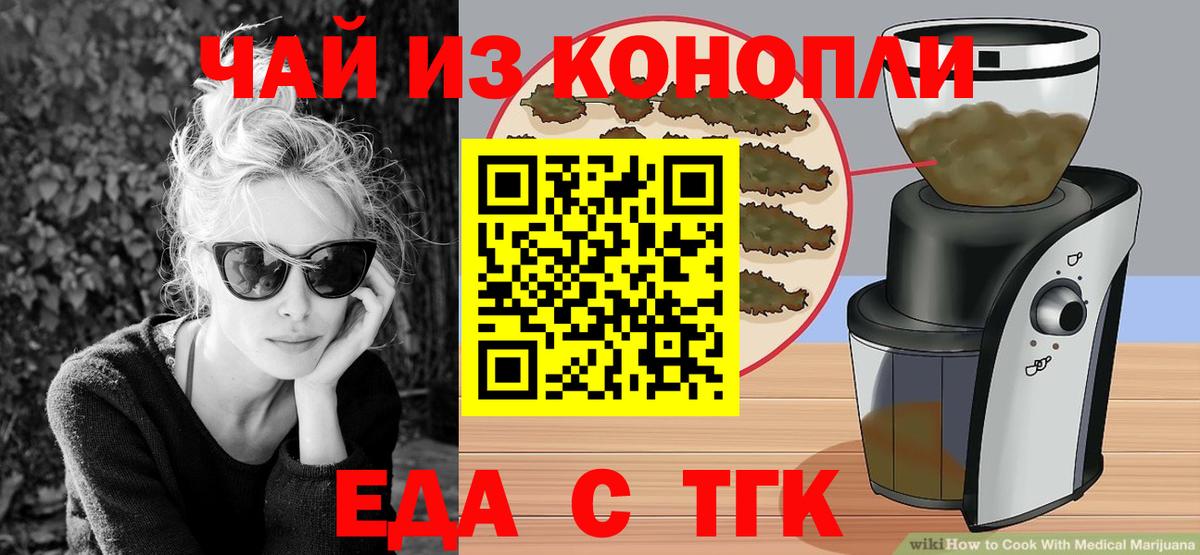 Печенье с ТГК марихуана Красноярск