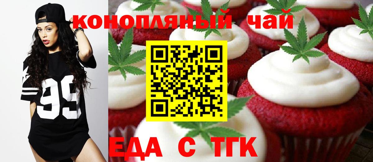 Красноярск  Canna-Cookies марихуана  Вход с VPN 
