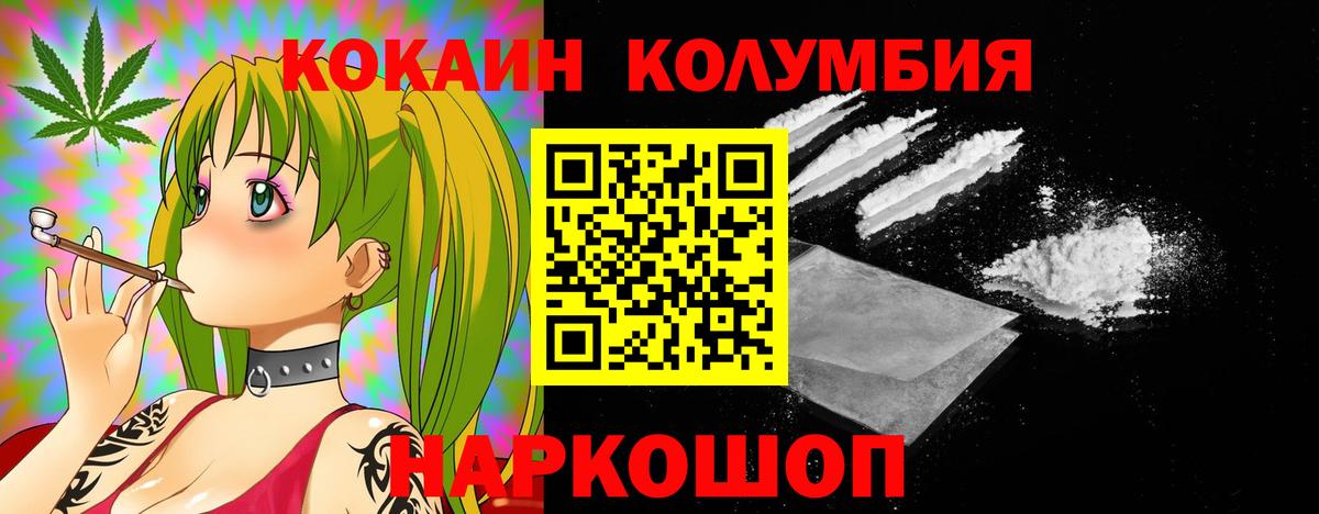 КОКАИН 98% Красноярск