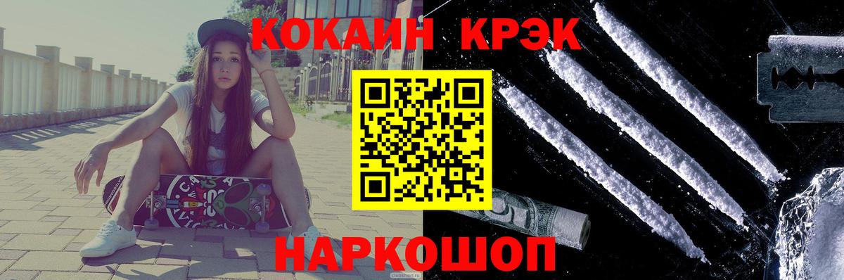 КОКАИН 97%  Вход с VPN  Красноярск  COCAIN  Кокаин Боливия 