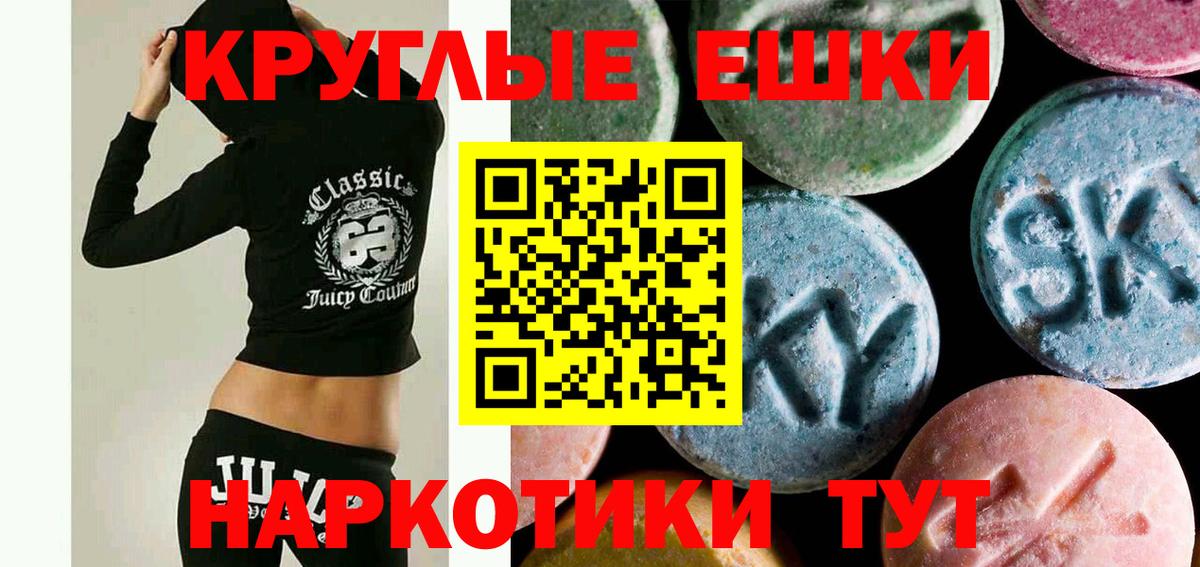 Ecstasy XTC  Вход с VPN  Красноярск  ЭКСТАЗИ  Ecstasy XTC 