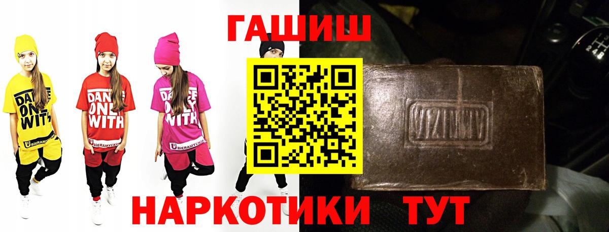 ГАШ Изолятор Красноярск