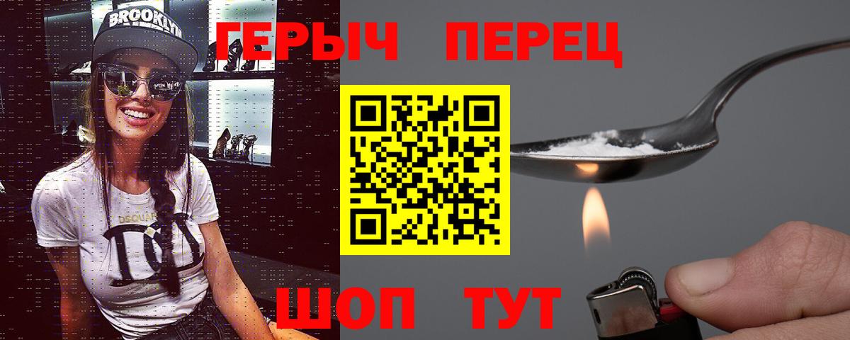 ГЕРОИН гречка  Вход с VPN  Героин  Красноярск 