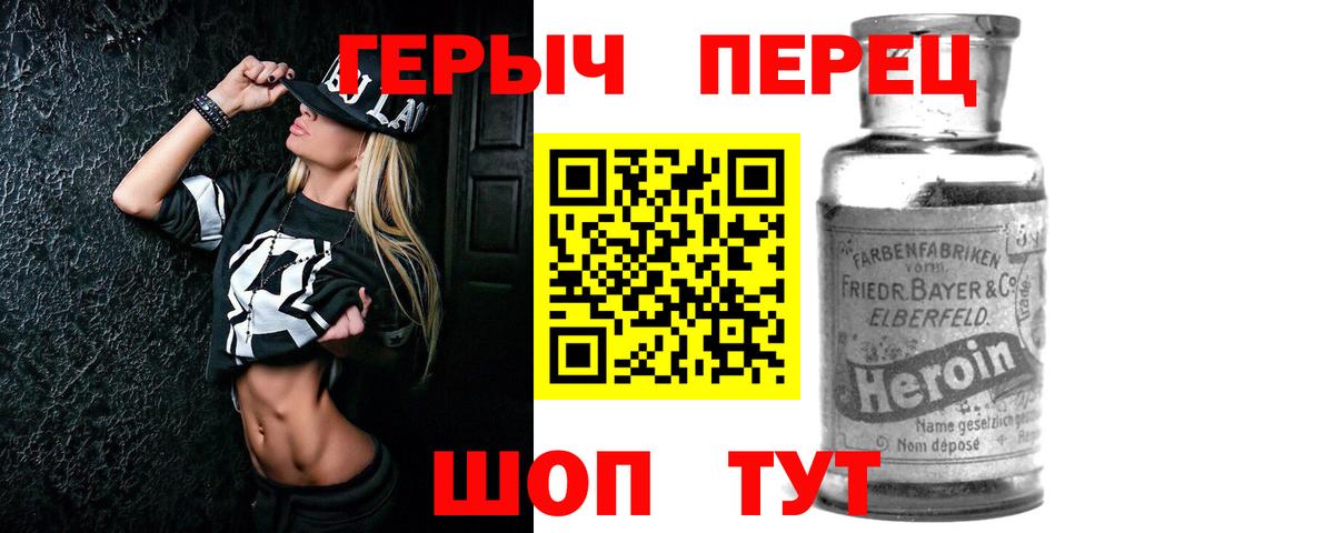 Героин белый Красноярск