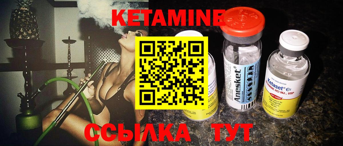 Кетамин ketamine  Вход с VPN  Кетамин VHQ  Красноярск 