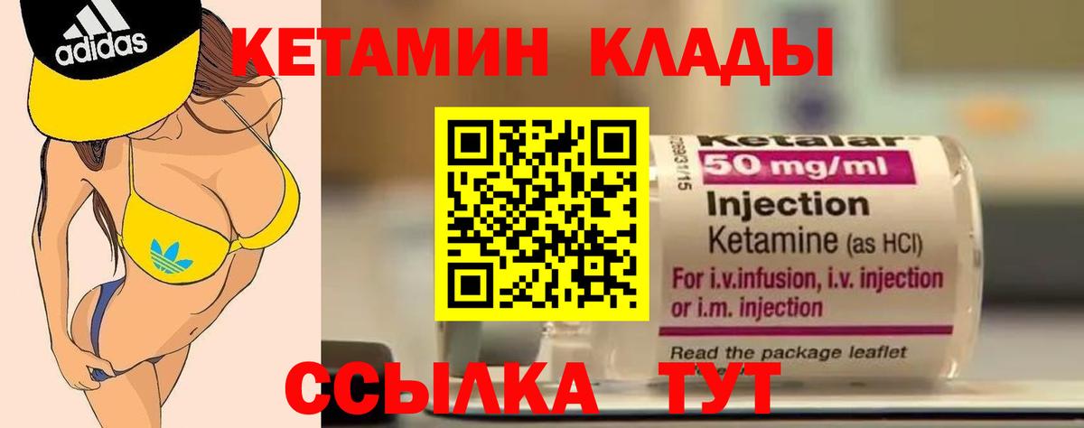 КЕТАМИН VHQ Красноярск