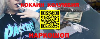 кокаин премиум Заволжье