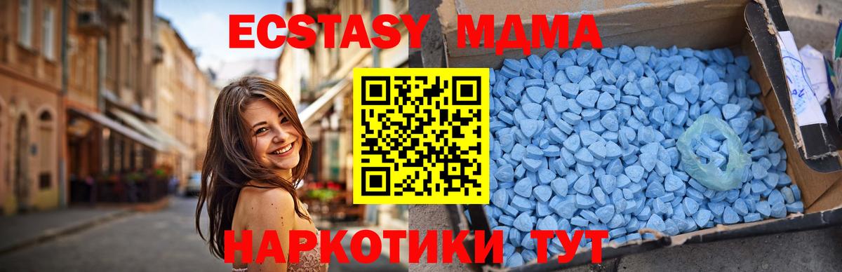 Красноярск  МДМА Molly  MDMA Molly  МДМА  Вход с VPN 