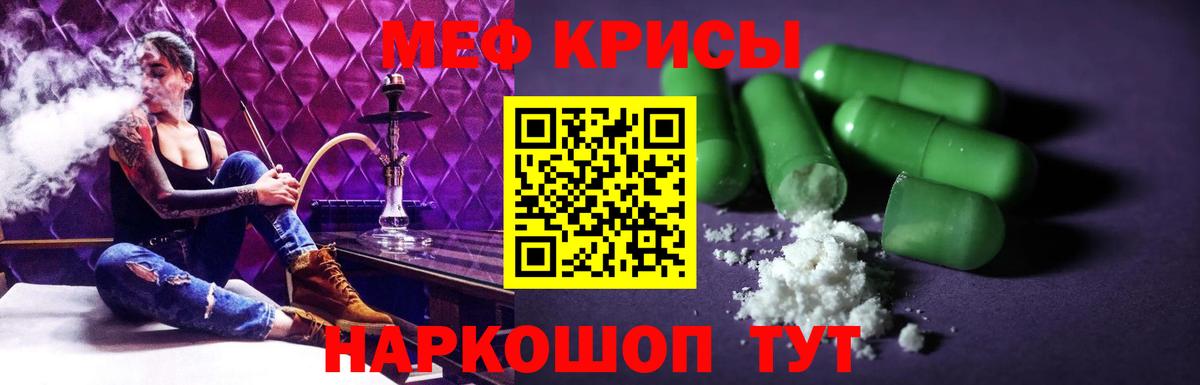 Красноярск  Меф  Вход с VPN  МЯУ-МЯУ VHQ  Мефедрон  МЕФ мука 