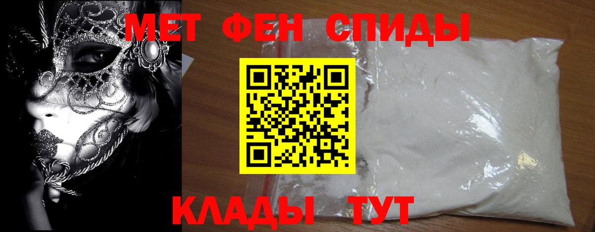 МЕТАМФЕТАМИН мет  Вход с VPN  Красноярск  МЕТАМФЕТАМИН мет 