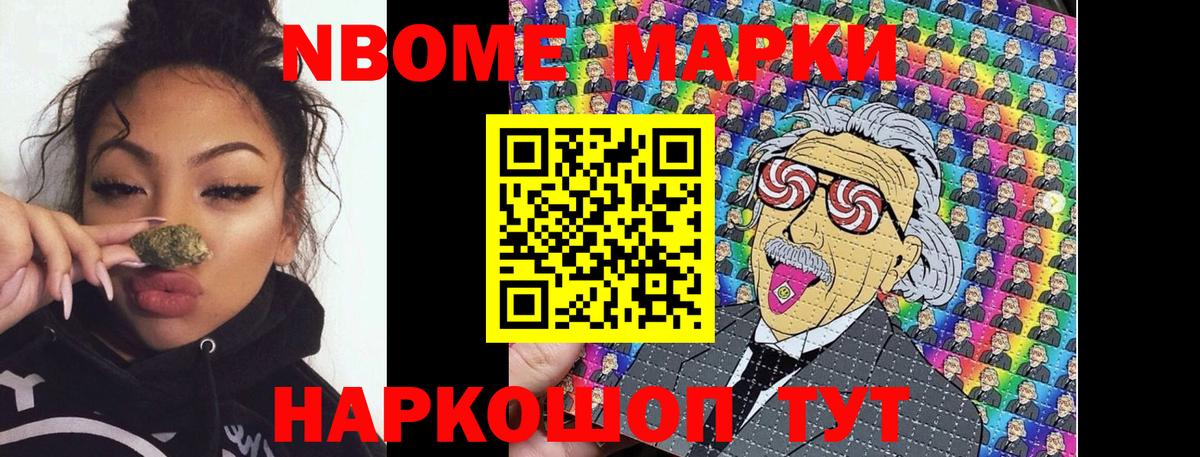 Красноярск  Марки 25I-NBOMe 1,5мг  Вход с VPN  Марки 25I-NBOMe 1,5мг 