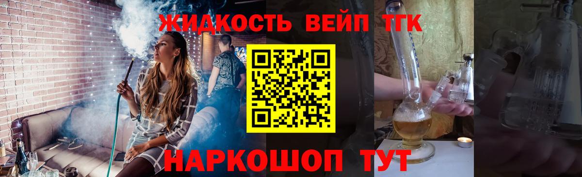 Красноярск  ТГК Wax  Вход с VPN  Дистиллят ТГК вейп с тгк 