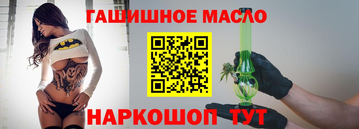 Дистиллят ТГК THC oil Красноярск